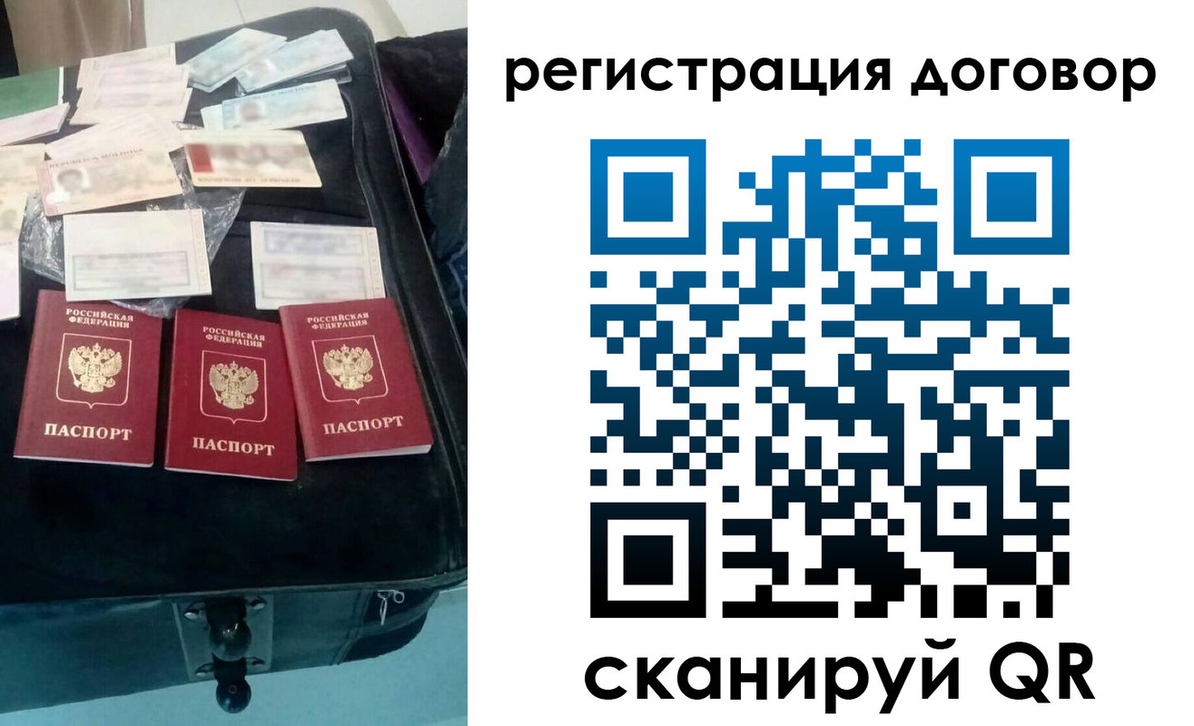 временная регистрация купить в Воркуте