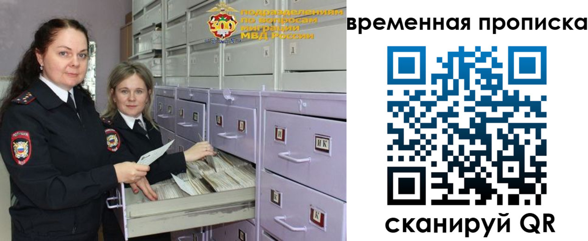 временная регистрация законно в Воркуте